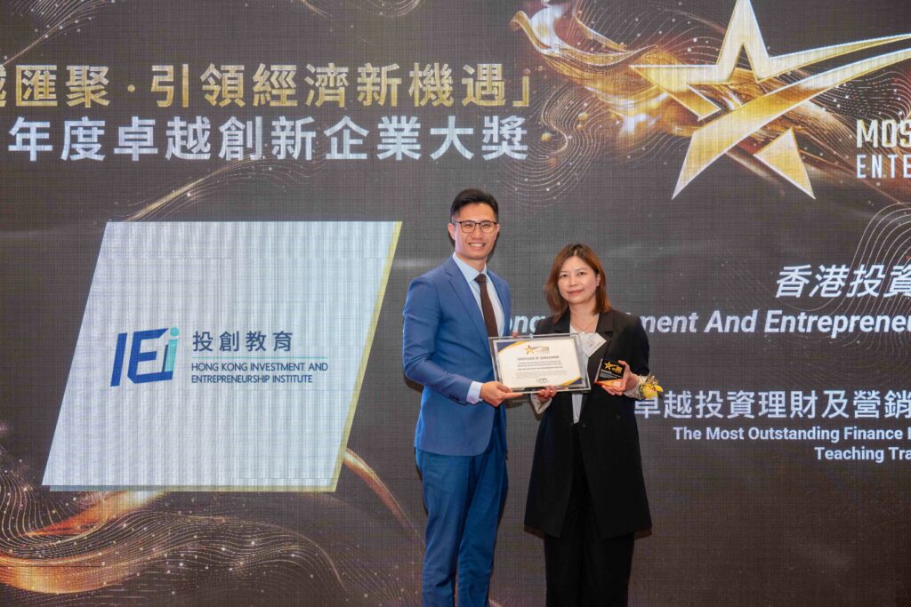 投創教育 HKIEI 榮獲《2023年度卓越創新企業大獎》