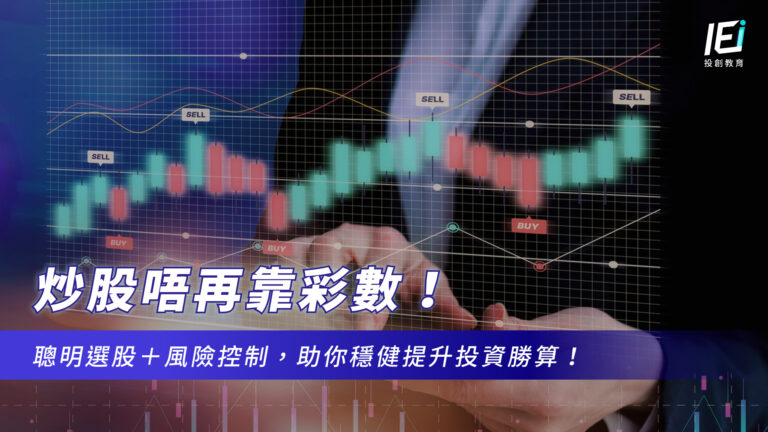 程式交易實戰教學|從運作流程、5大策略,帶你學會自動化交易