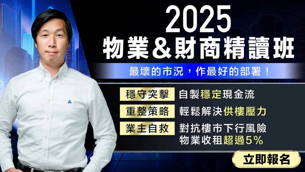 被動收入香港攻略｜相關投資課程推薦【投創教育】