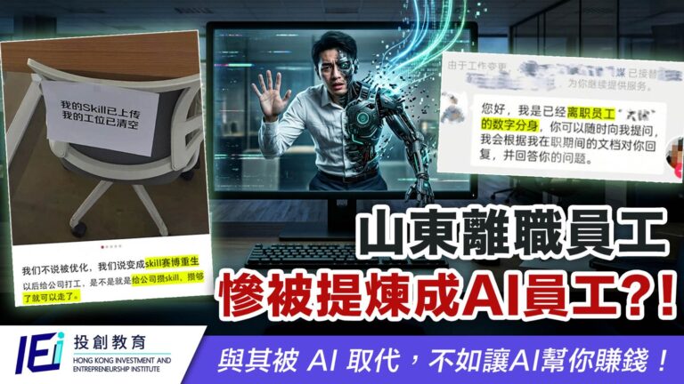 工位空了靈魂卻在加班？山東離職員工變 AI 分身繼續做牛做馬，Claude Routines 已實現全天候自動執行任務，你的交易系統還在靠體力肉搏？