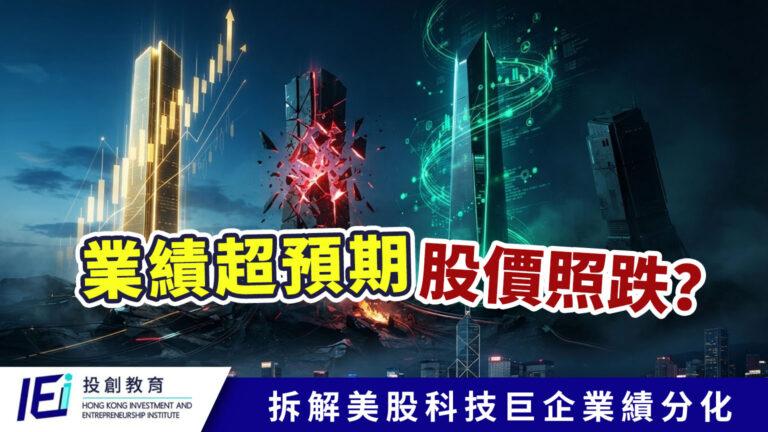 業績超預期股價照跌?拆解美股科技巨企業績分化|從微軟、蘋果業績看市場新標準