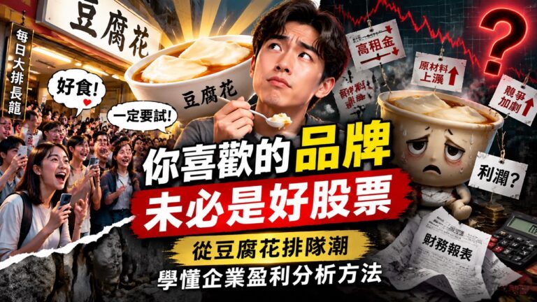 股票創新高後應該立即賣出嗎?拆解突破走勢中散戶最容易犯的錯誤與持倉策略