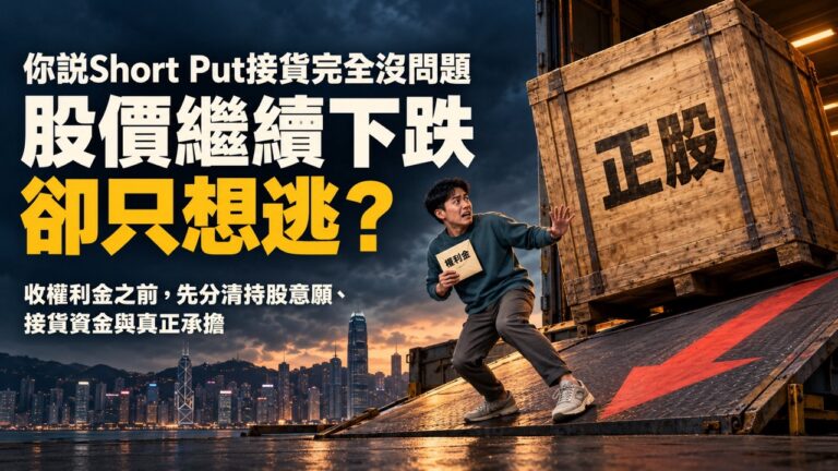 股票跌了很多,就值得用Short Put接貨?從大市反彈時誰仍然明顯落後,看清便宜印象漏掉的價格走勢問題