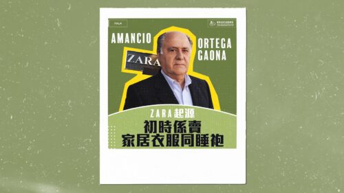 Zara起源